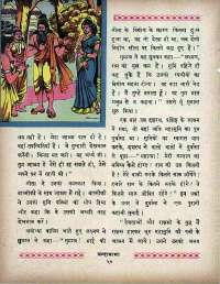May 1966 Hindi Chandamama magazine page 60