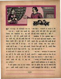 May 1966 Hindi Chandamama magazine page 37