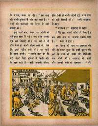May 1966 Hindi Chandamama magazine page 35