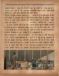 May 1966 Hindi Chandamama magazine page 18
