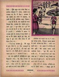 May 1966 Hindi Chandamama magazine page 41