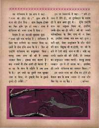May 1966 Hindi Chandamama magazine page 32