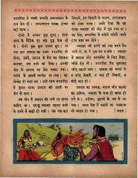 May 1966 Hindi Chandamama magazine page 26