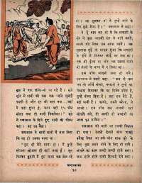 May 1966 Hindi Chandamama magazine page 48