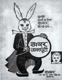 May 1966 Hindi Chandamama magazine page 3