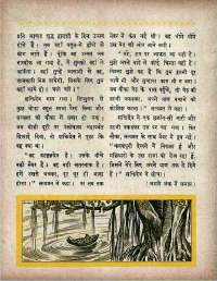 May 1966 Hindi Chandamama magazine page 42