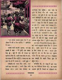 May 1966 Hindi Chandamama magazine page 40