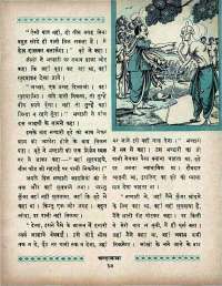 May 1966 Hindi Chandamama magazine page 47