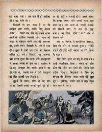 May 1966 Hindi Chandamama magazine page 70