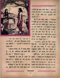 May 1966 Hindi Chandamama magazine page 28