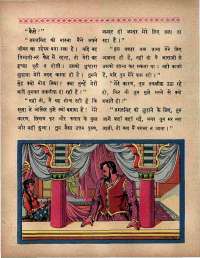 May 1966 Hindi Chandamama magazine page 21