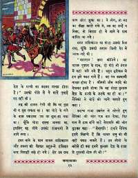 June 1966 Hindi Chandamama magazine page 22