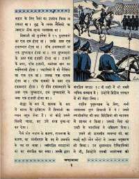 June 1966 Hindi Chandamama magazine page 13