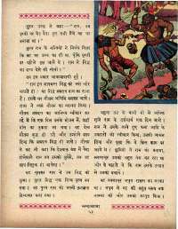 June 1966 Hindi Chandamama magazine page 61