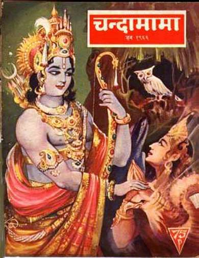 June 1966 Hindi Chandamama magazine cover page