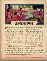 June 1966 Hindi Chandamama magazine page 59
