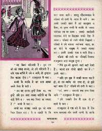 June 1966 Hindi Chandamama magazine page 30