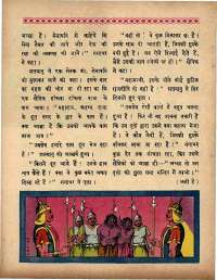 June 1966 Hindi Chandamama magazine page 26