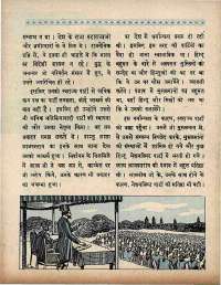 June 1966 Hindi Chandamama magazine page 18