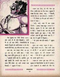 June 1966 Hindi Chandamama magazine page 38