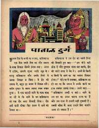 June 1966 Hindi Chandamama magazine page 19