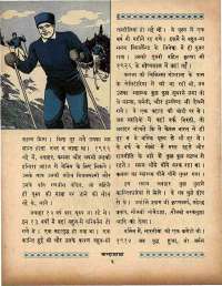 June 1966 Hindi Chandamama magazine page 16