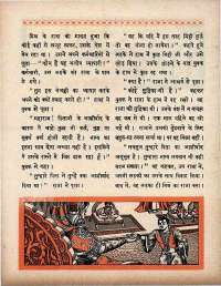 June 1966 Hindi Chandamama magazine page 44