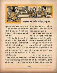 June 1966 Hindi Chandamama magazine page 33