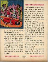 June 1966 Hindi Chandamama magazine page 24