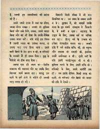 June 1966 Hindi Chandamama magazine page 14