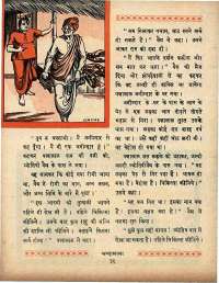 June 1966 Hindi Chandamama magazine page 48