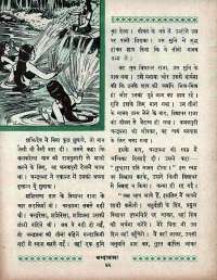 June 1966 Hindi Chandamama magazine page 58