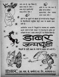June 1966 Hindi Chandamama magazine page 3
