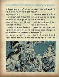 June 1966 Hindi Chandamama magazine page 69
