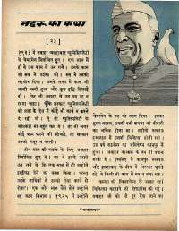 June 1966 Hindi Chandamama magazine page 15