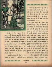 June 1966 Hindi Chandamama magazine page 54