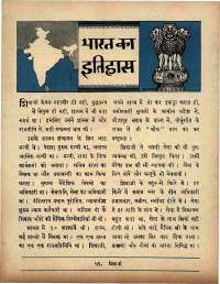 June 1966 Hindi Chandamama magazine page 12