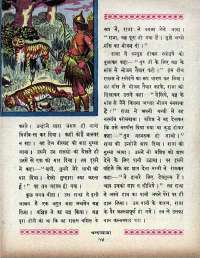 June 1966 Hindi Chandamama magazine page 64