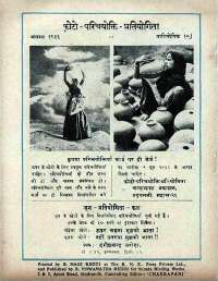 June 1966 Hindi Chandamama magazine page 74