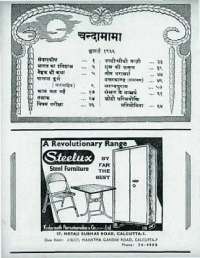 July 1966 Hindi Chandamama magazine page 4