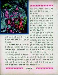 July 1966 Hindi Chandamama magazine page 24