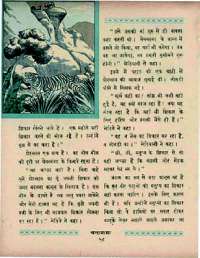 July 1966 Hindi Chandamama magazine page 68