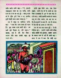 July 1966 Hindi Chandamama magazine page 61