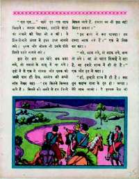 July 1966 Hindi Chandamama magazine page 25