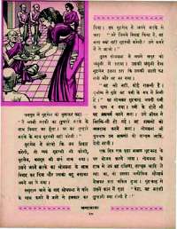July 1966 Hindi Chandamama magazine page 30
