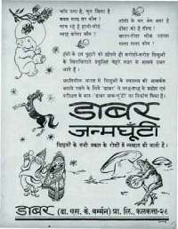 July 1966 Hindi Chandamama magazine page 3