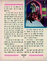 July 1966 Hindi Chandamama magazine page 23