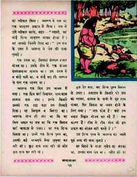 July 1966 Hindi Chandamama magazine page 63
