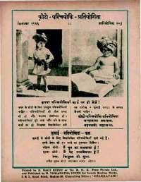 July 1966 Hindi Chandamama magazine page 74