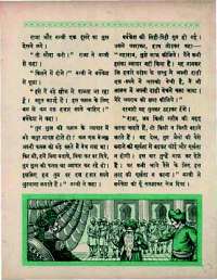 July 1966 Hindi Chandamama magazine page 53